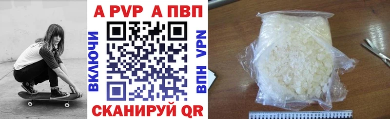 A-PVP VHQ  Малаховка 