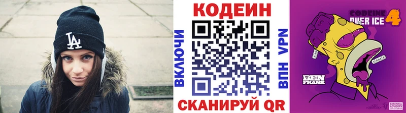 OMG как войти  Малаховка  Codein Purple Drank 