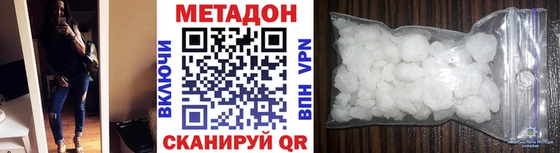 Метадон methadone  Малаховка 
