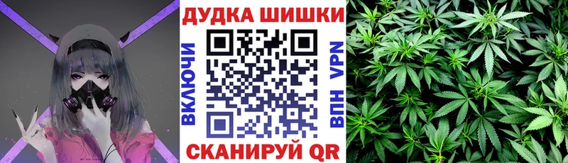 Бошки марихуана THC 21% Малаховка